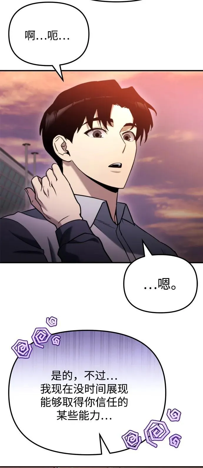 第41话 第60页