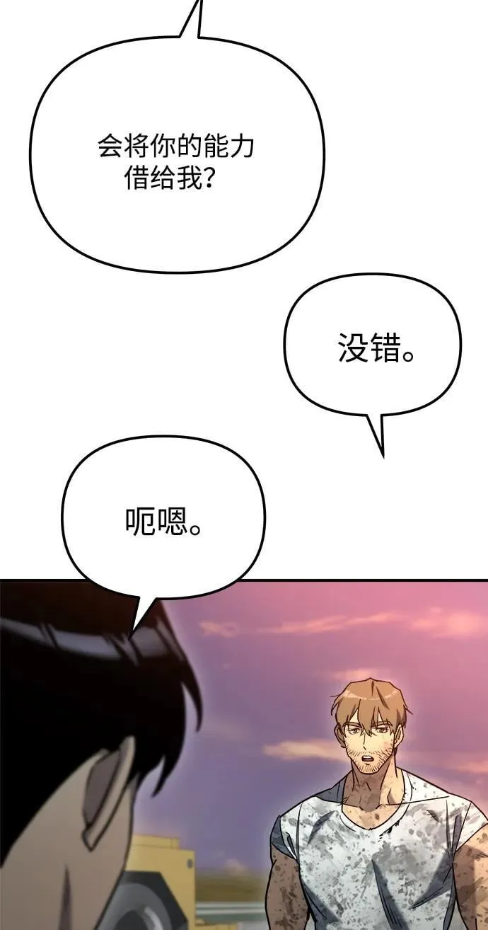 第41话 第64页