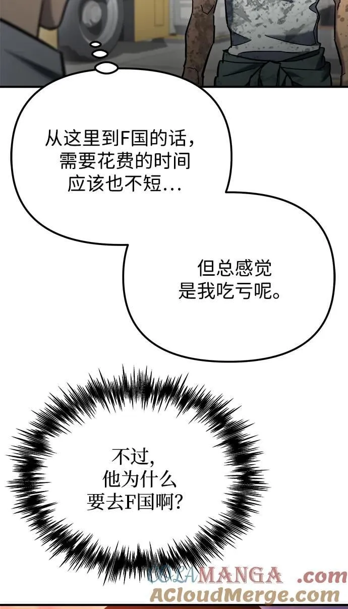 第41话 第65页