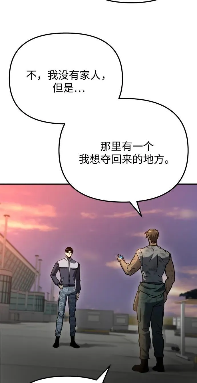 第41话 第67页