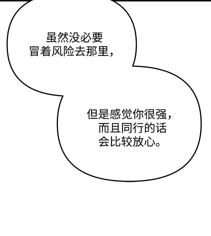 第41话 第68页