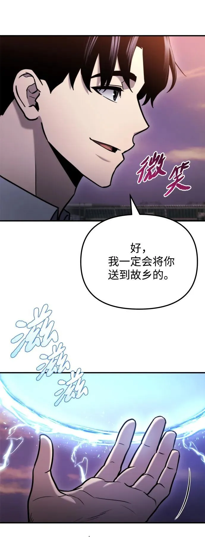 第41话 第71页