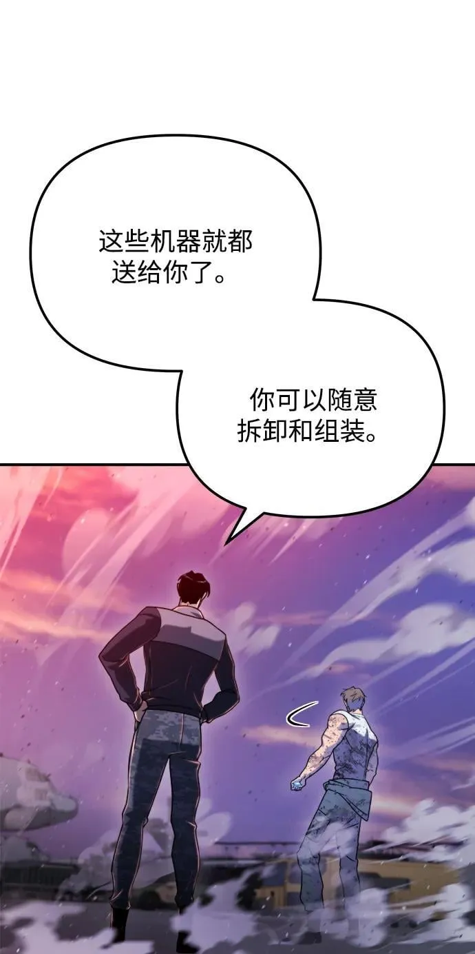第41话 第79页
