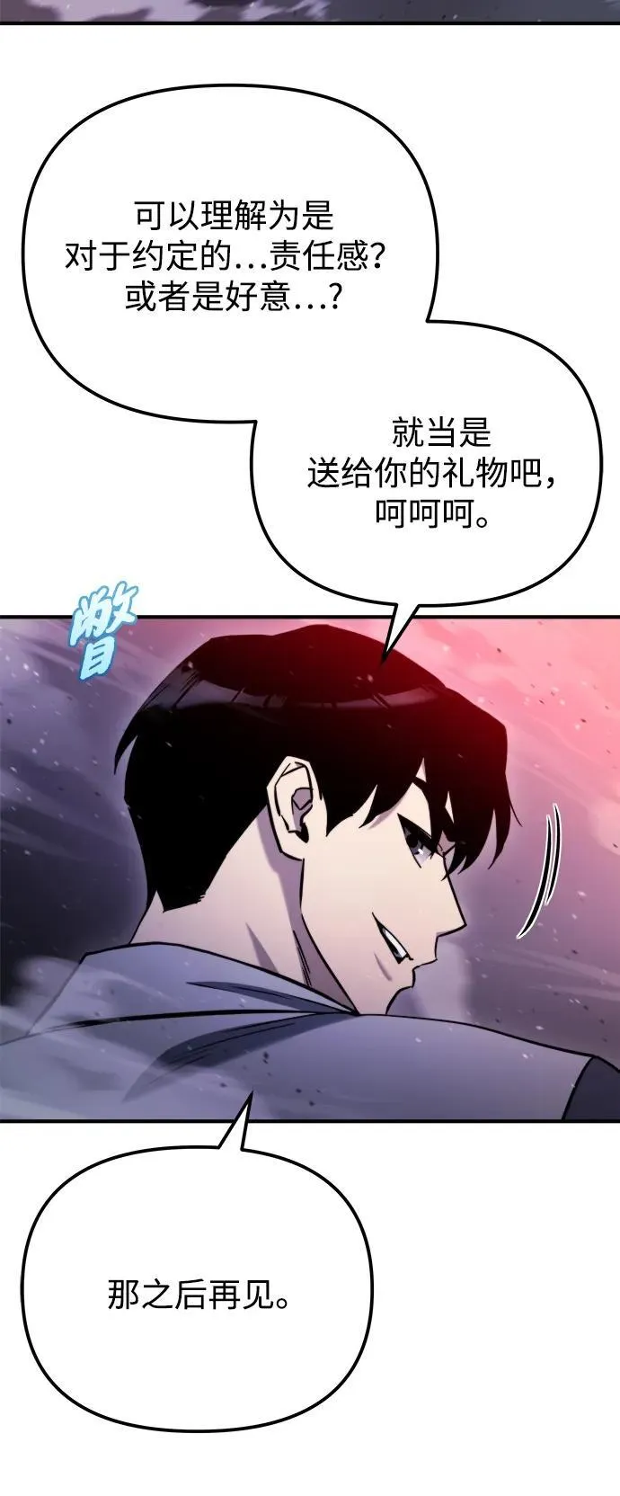第41话 第80页