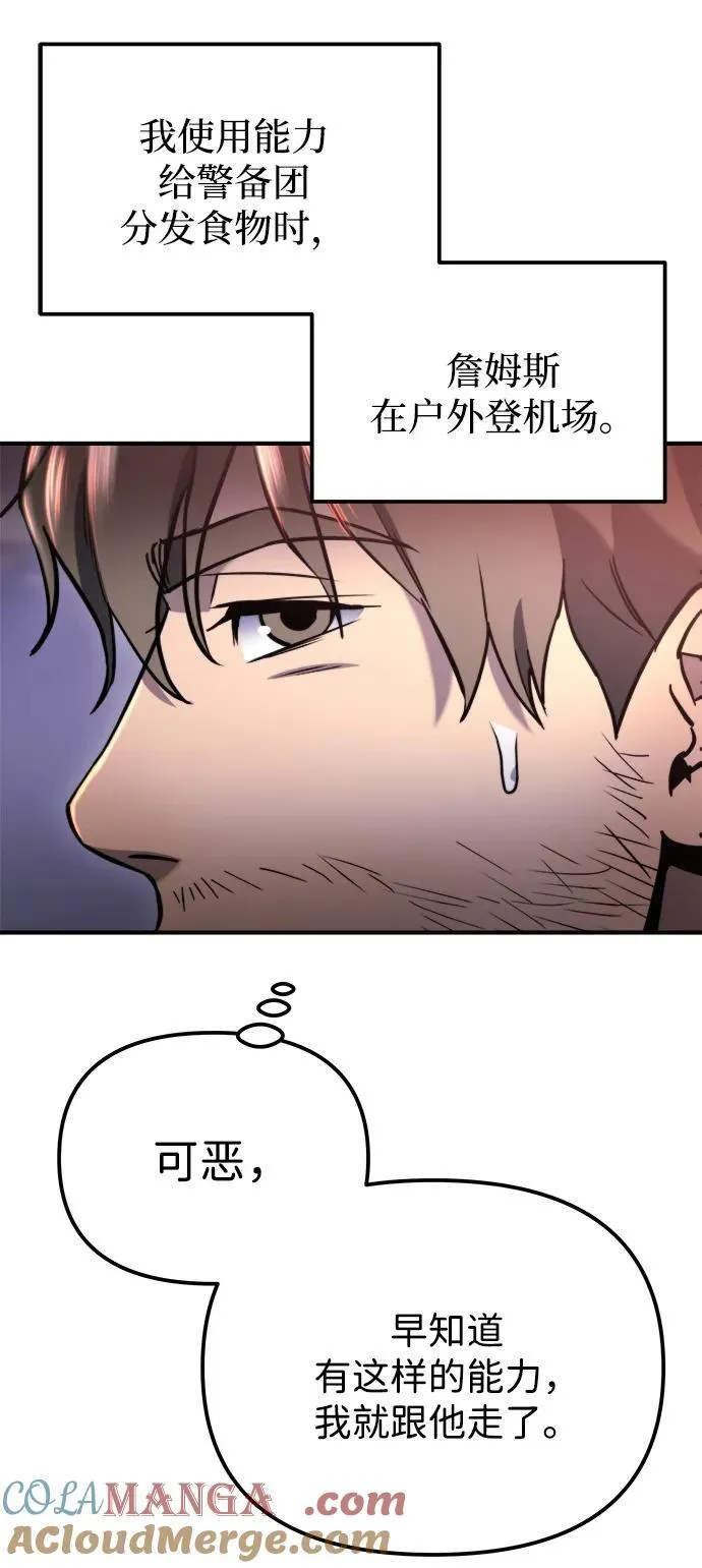 第41话 第85页