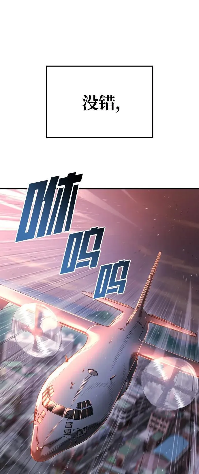 第41话 第86页