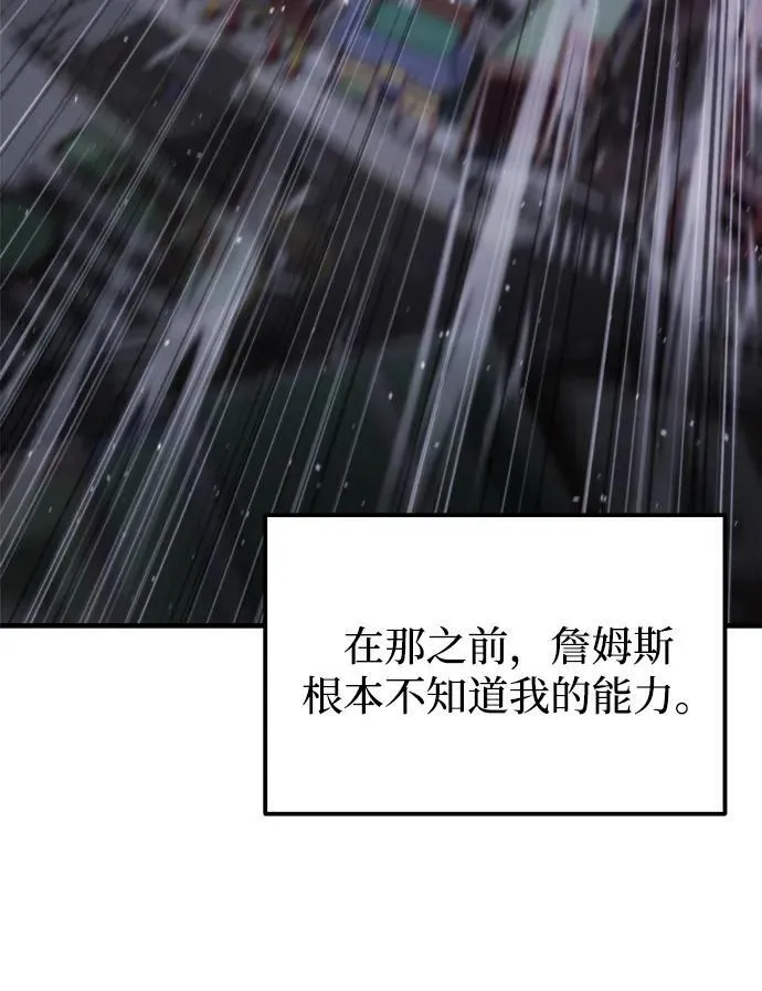 第41话 第87页
