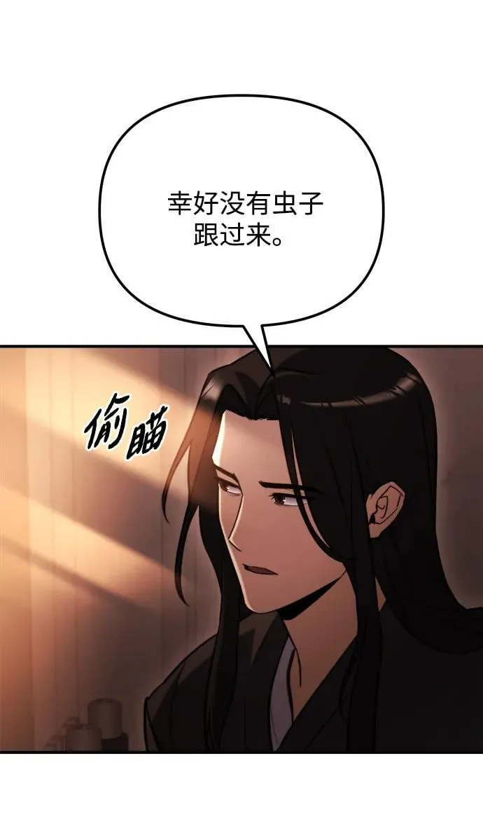 第42话 第7页