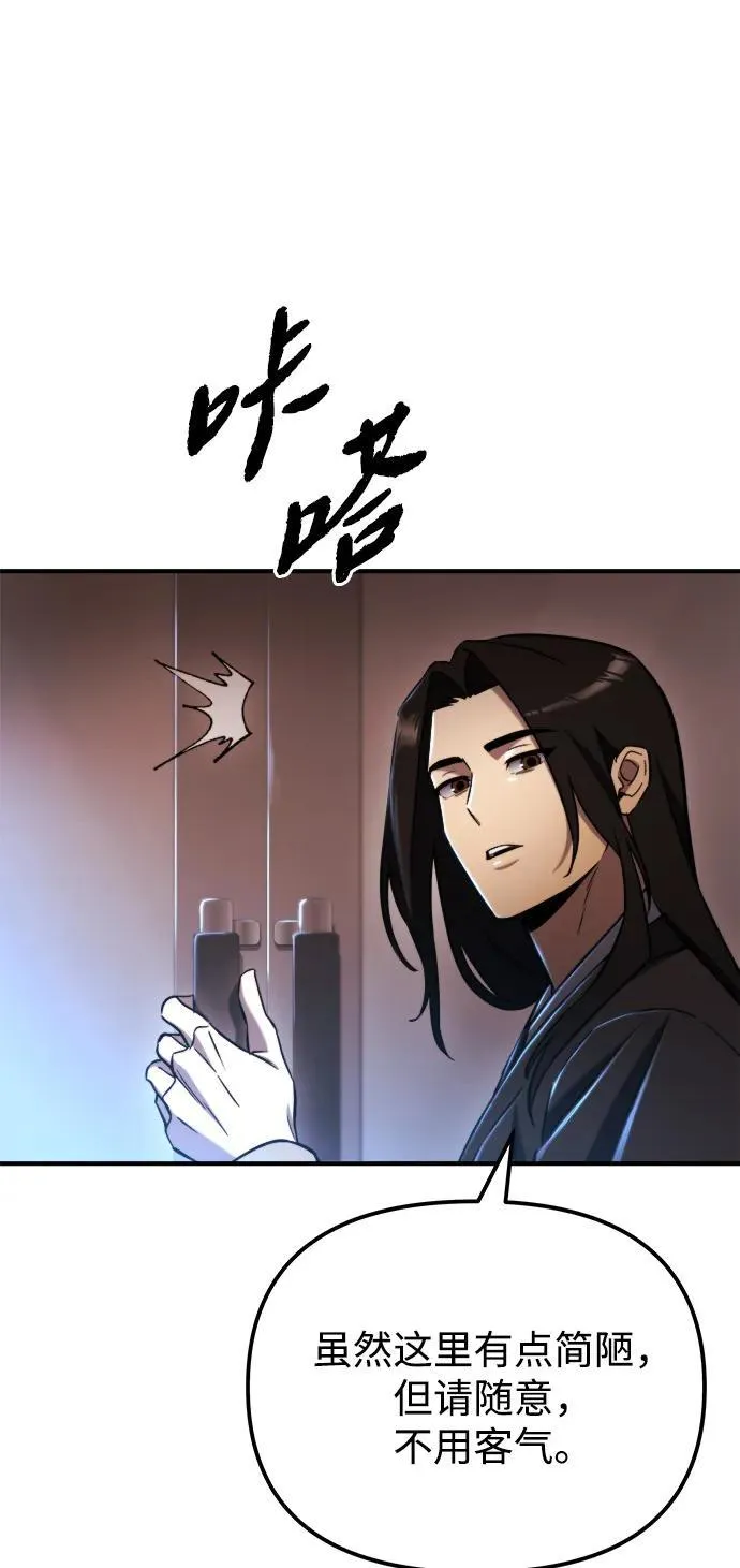 第42话 第8页