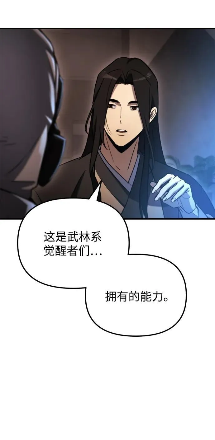 第42话 第16页