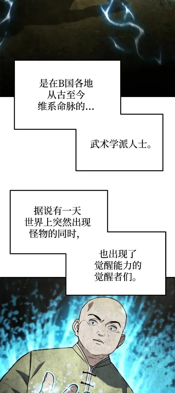 第42话 第18页
