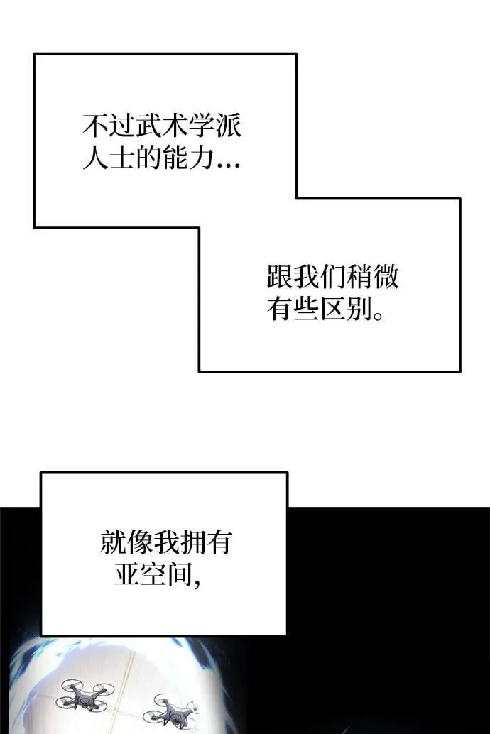 第42话 第20页