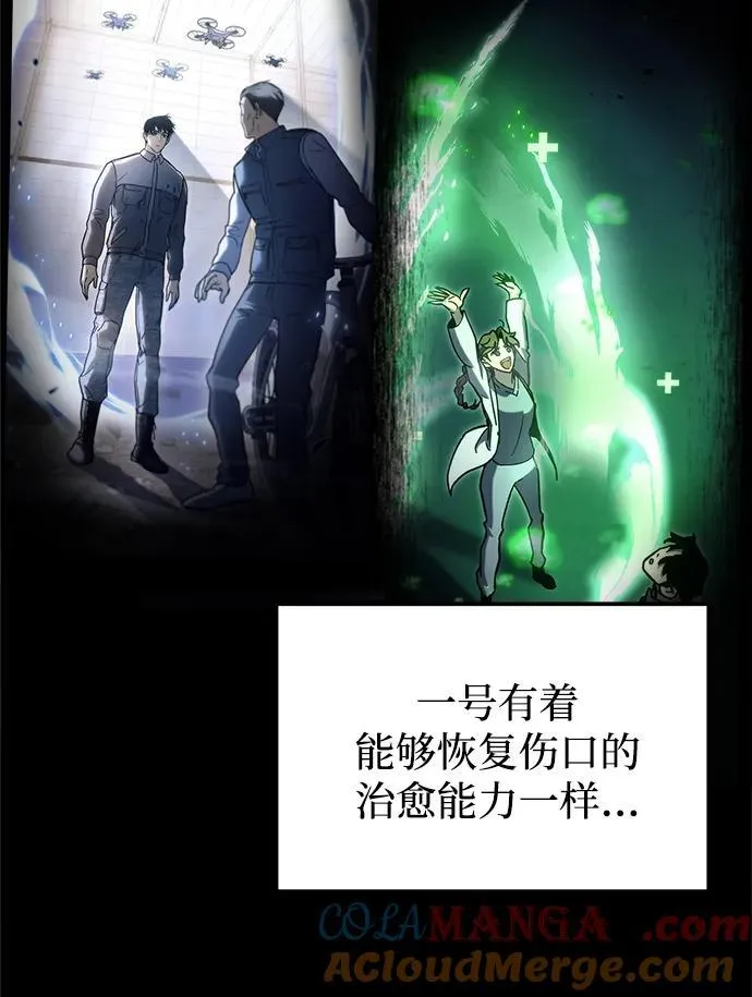 第42话 第21页