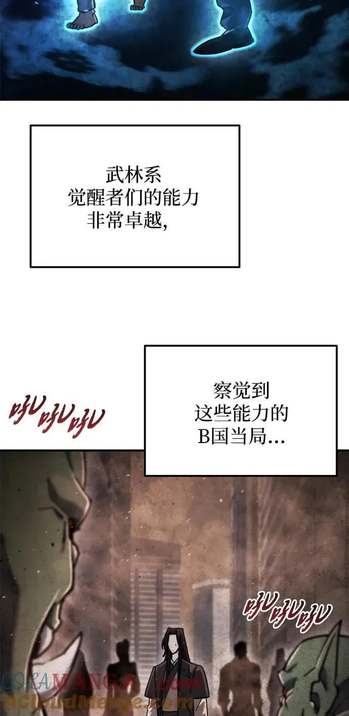 第42话 第25页