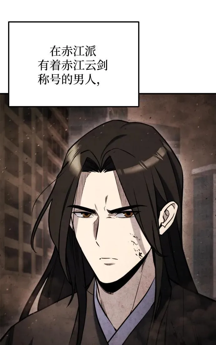 第42话 第27页