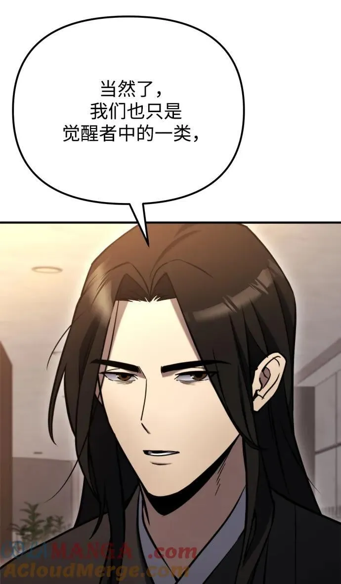 第42话 第29页