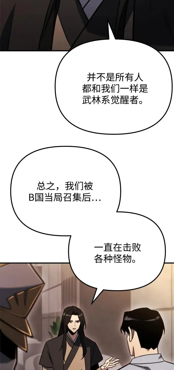 第42话 第30页
