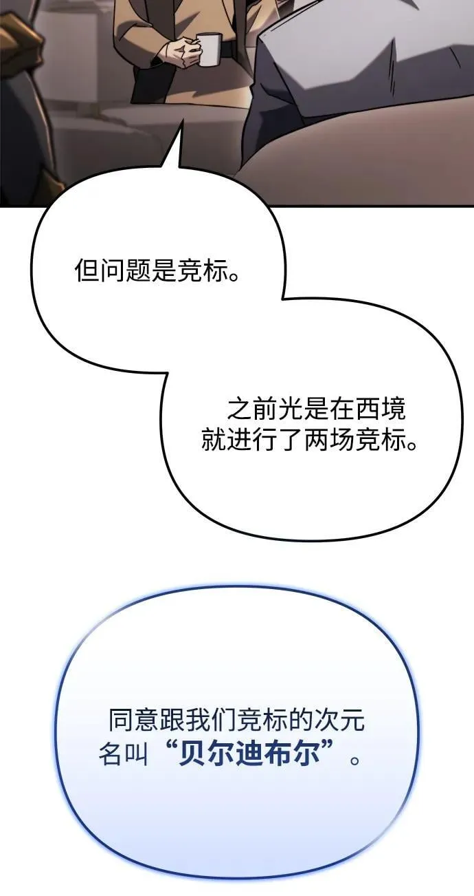 第42话 第31页