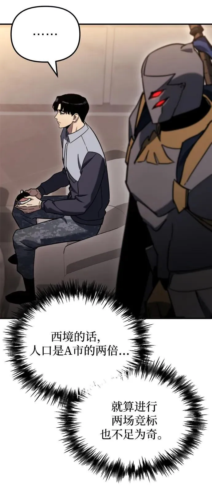 第42话 第32页