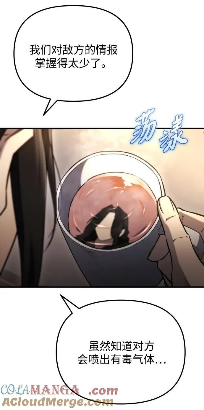 第42话 第33页