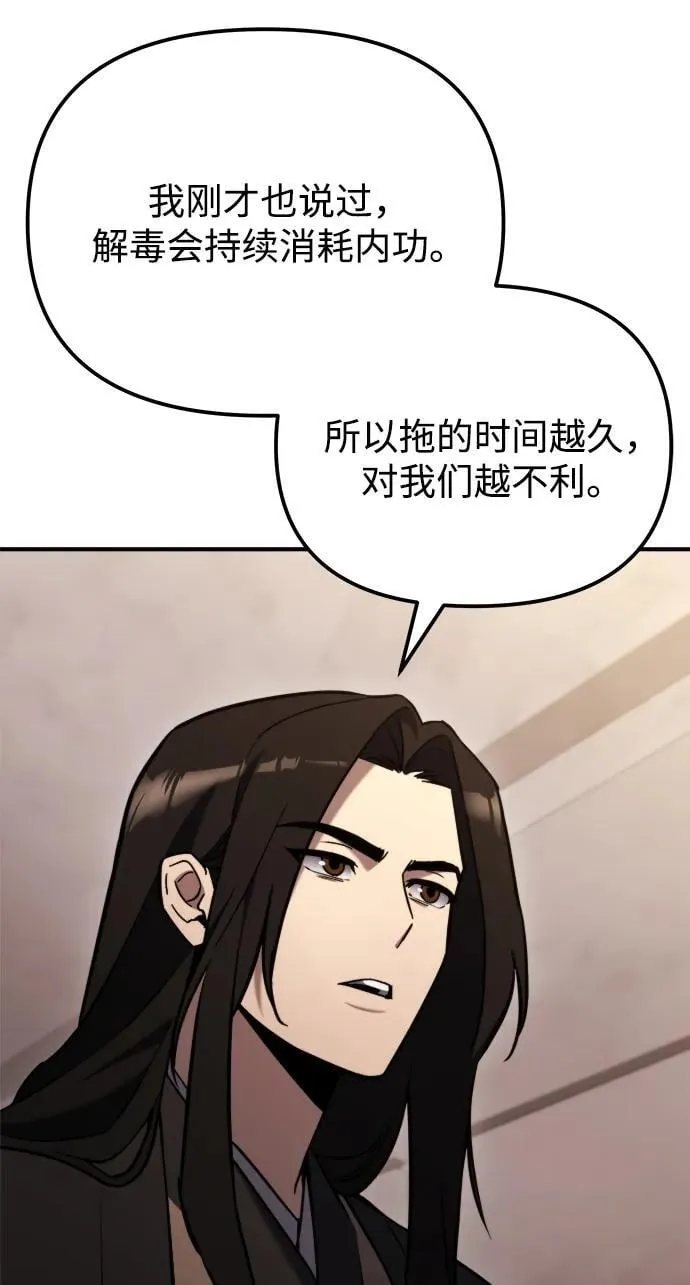 第42话 第38页