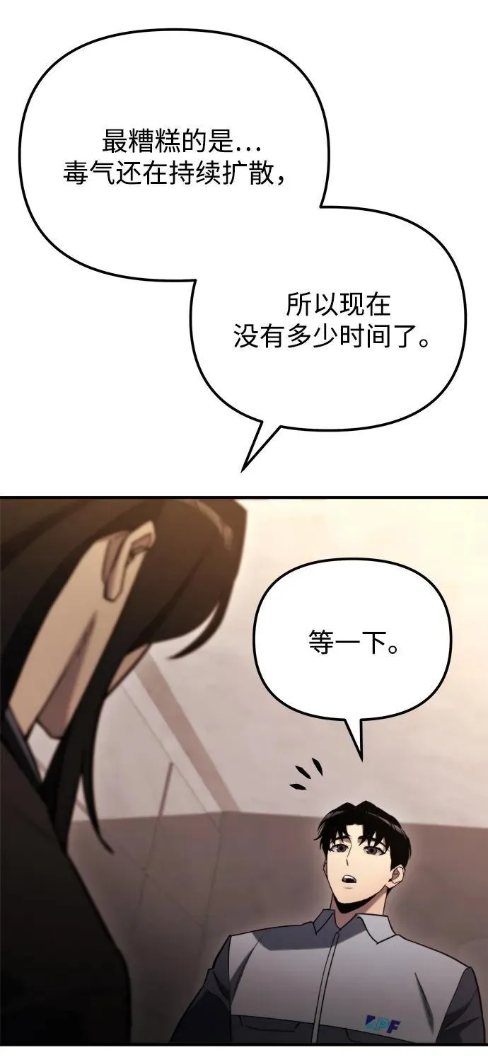第42话 第40页
