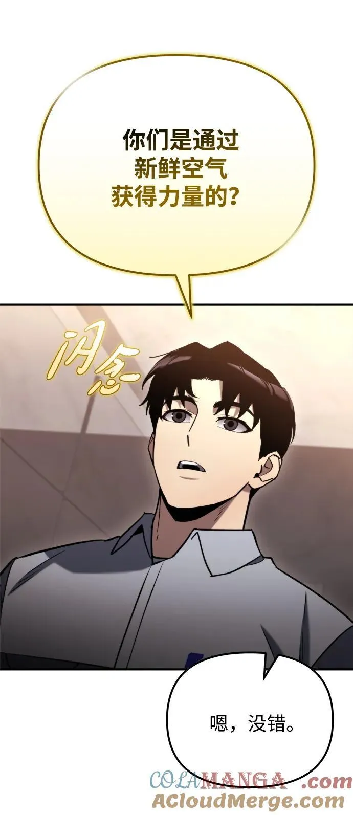 第42话 第41页