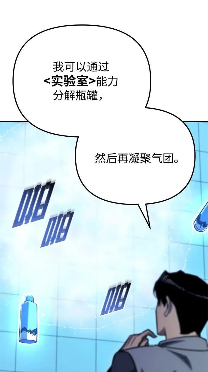 第42话 第50页