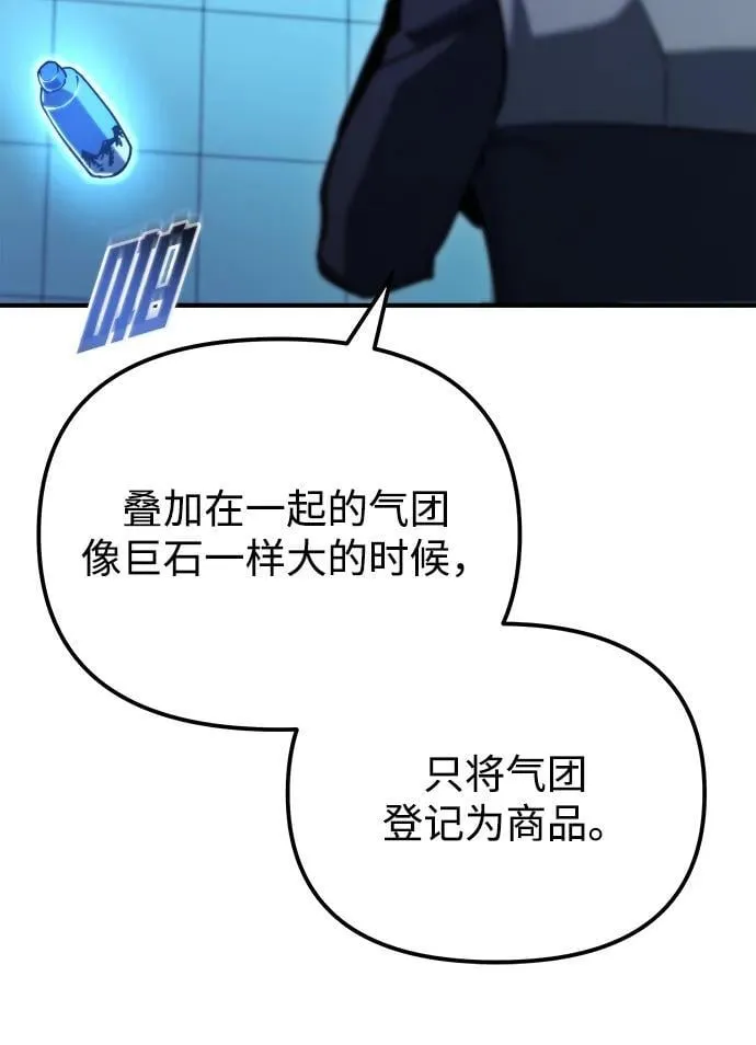 第42话 第51页