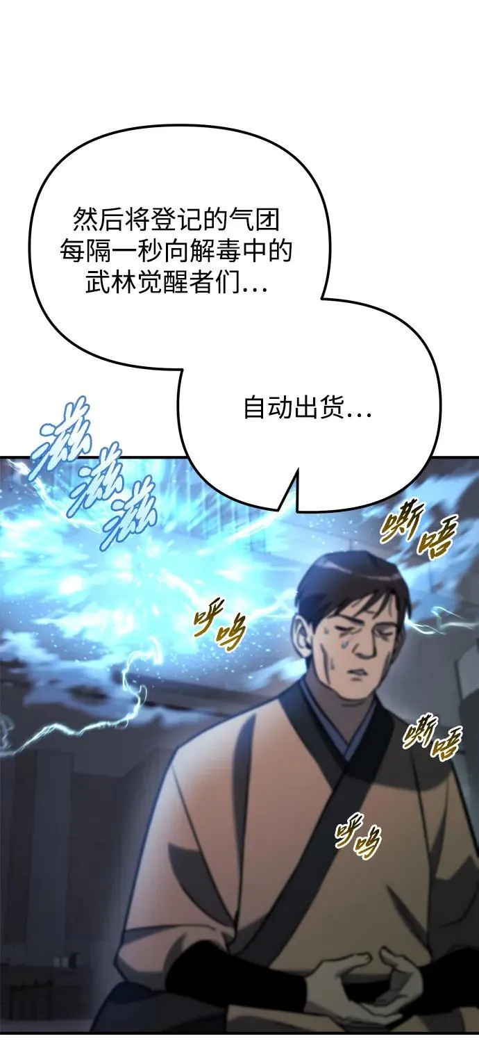 第42话 第52页