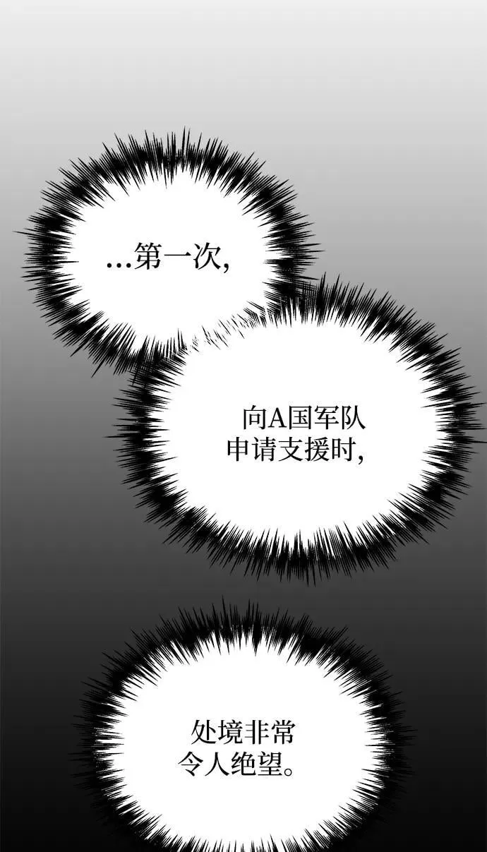 第42话 第70页