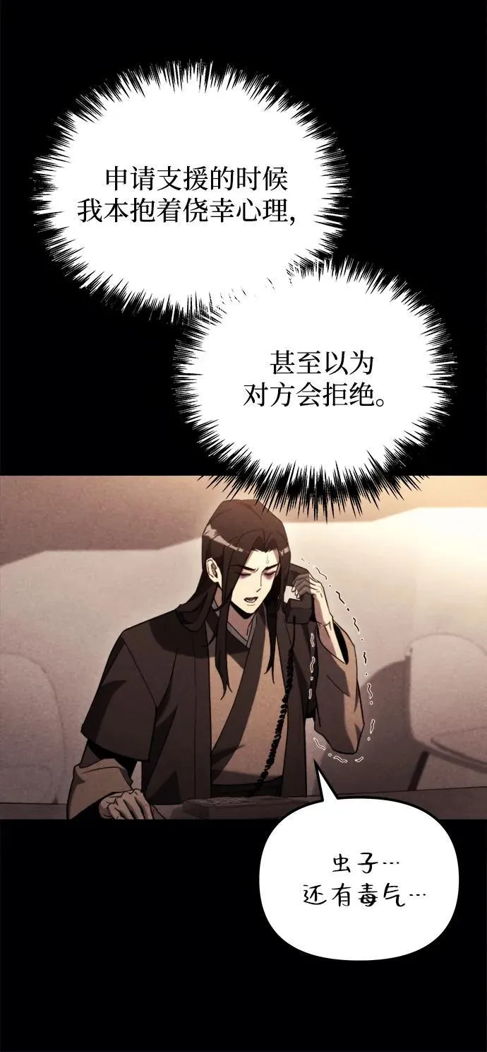 第42话 第72页