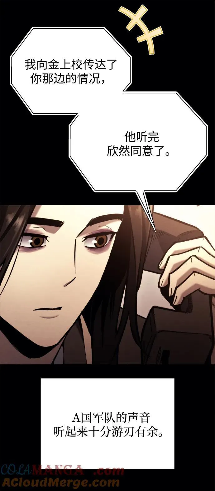 第42话 第73页