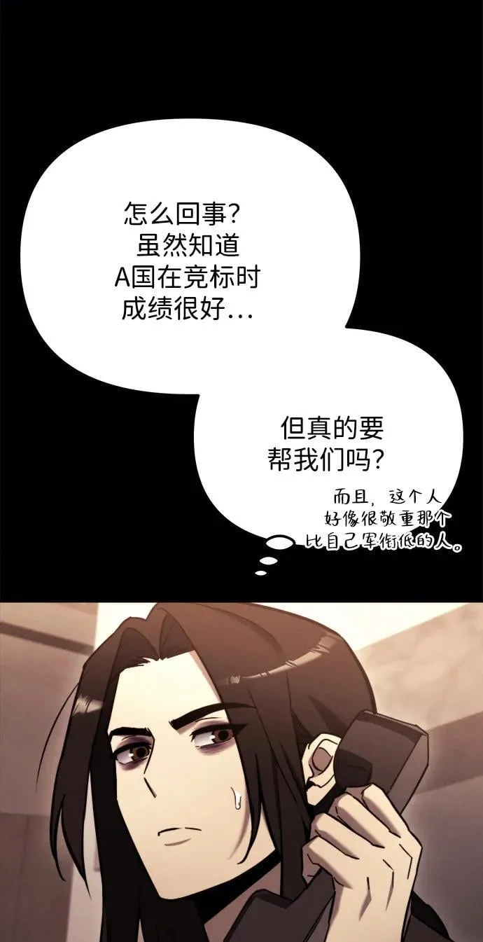 第42话 第74页
