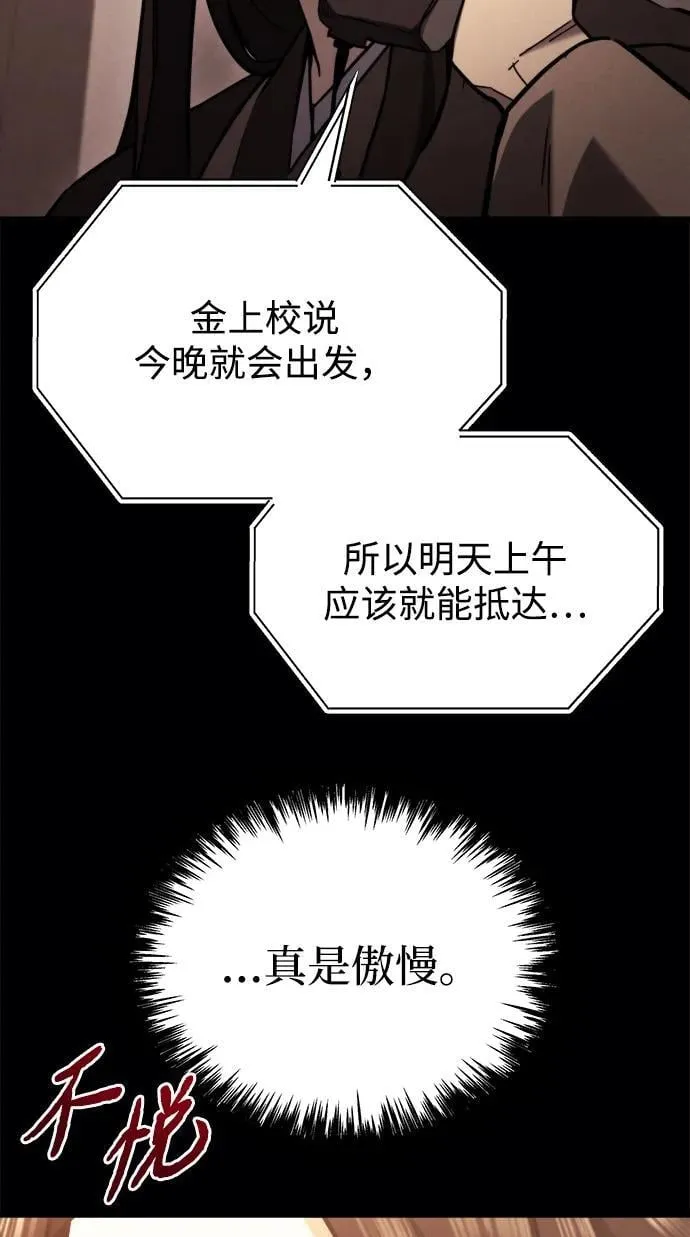 第42话 第75页