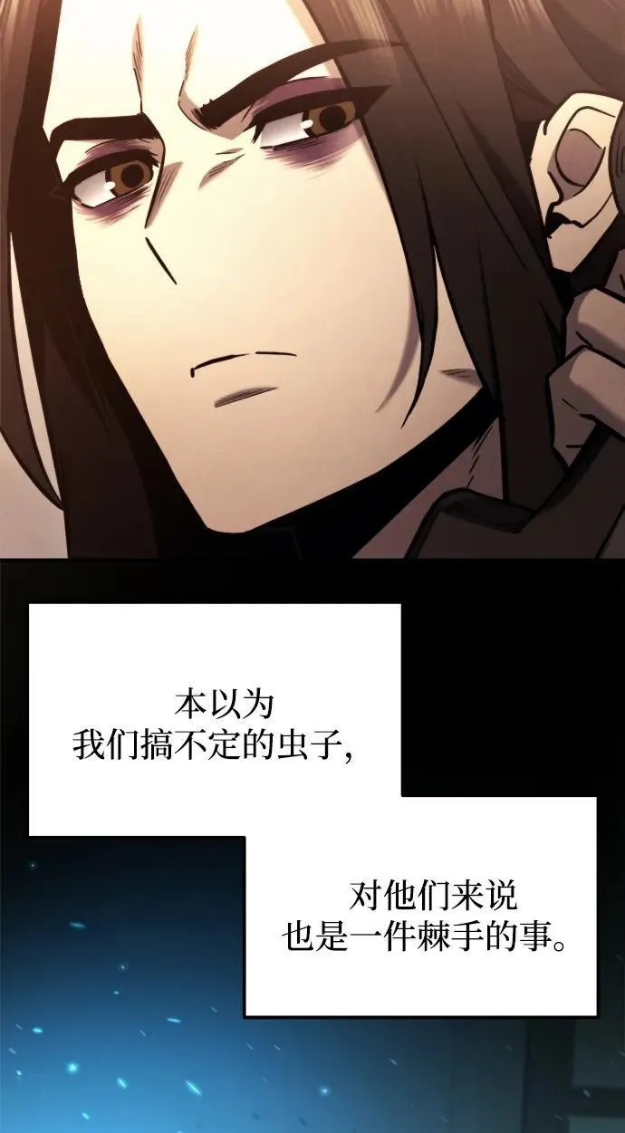 第42话 第76页