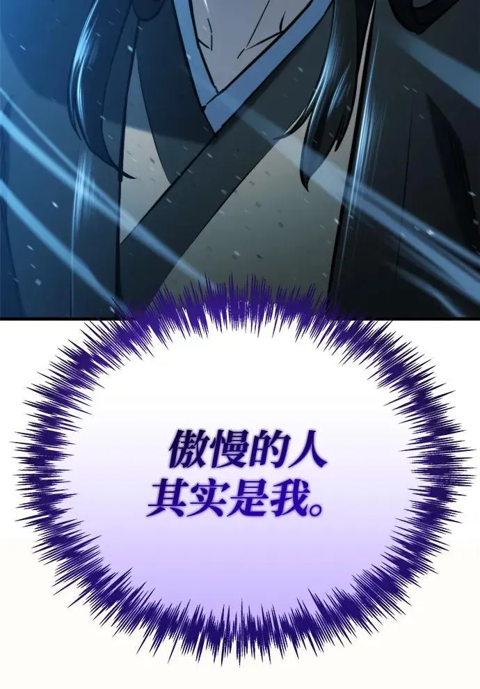 第42话 第78页