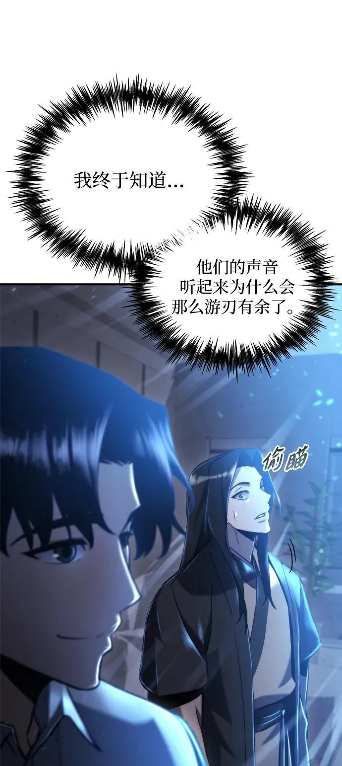 第42话 第79页