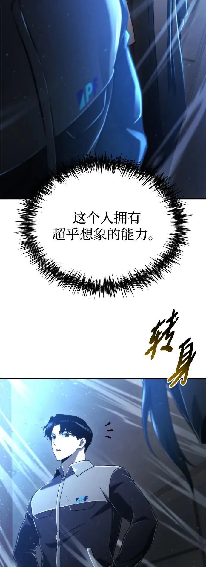 第42话 第80页