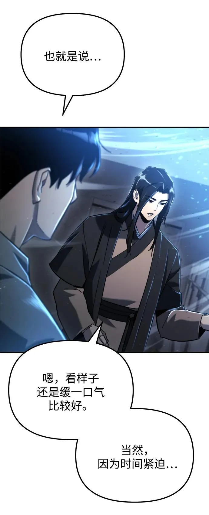 第42话 第86页
