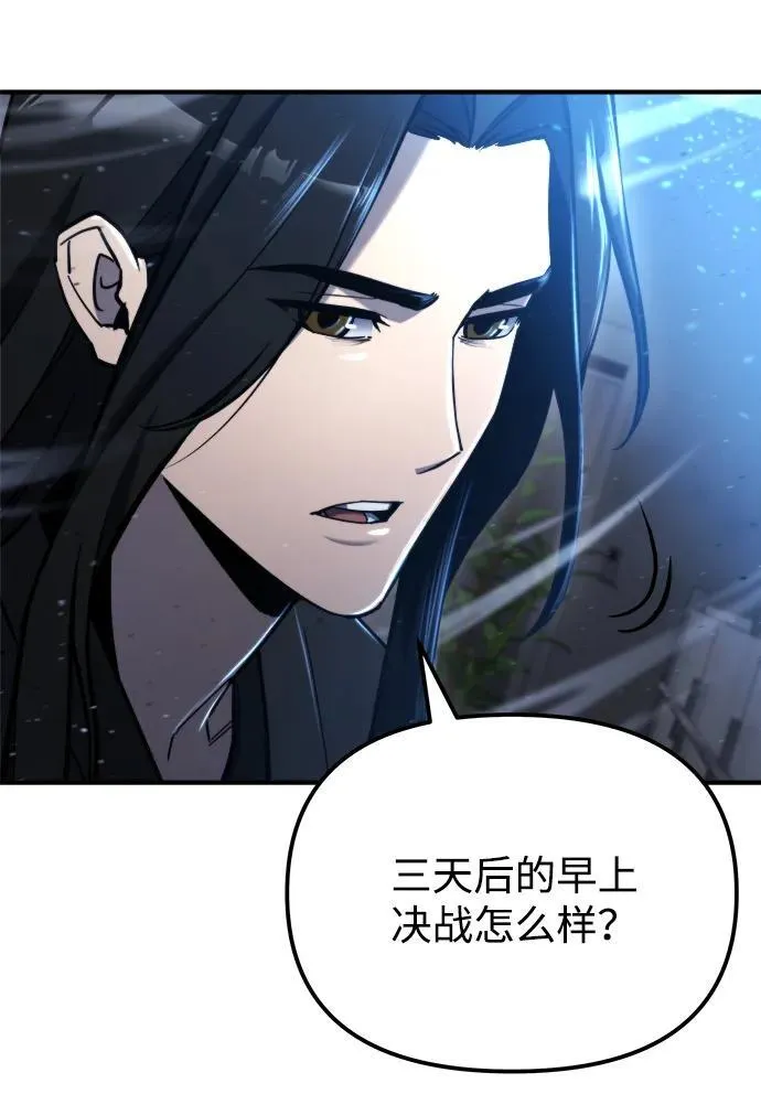 第42话 第87页