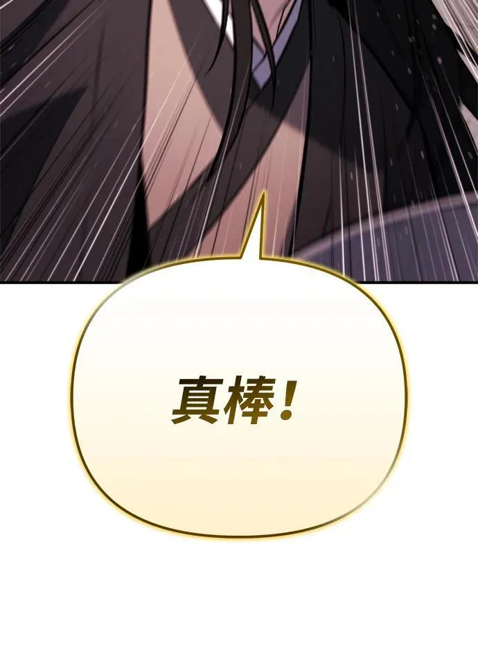 第42话 第94页