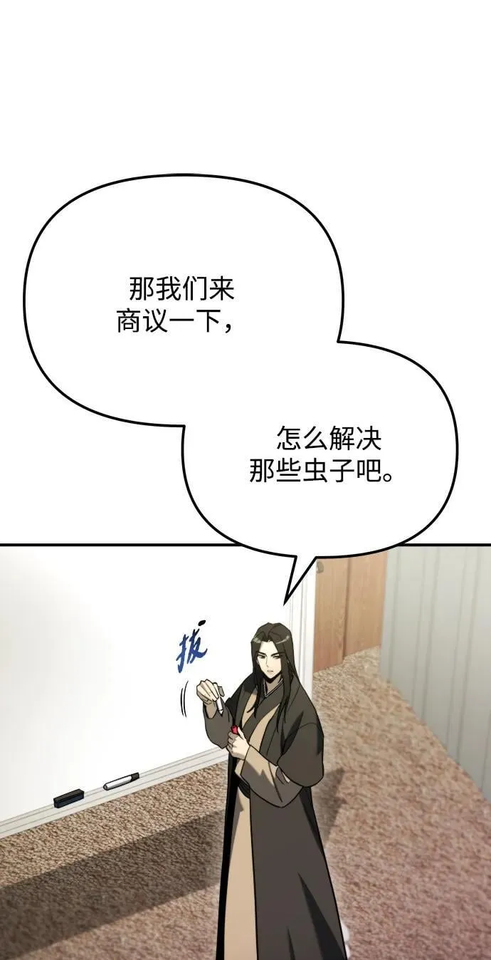 第42话 第95页