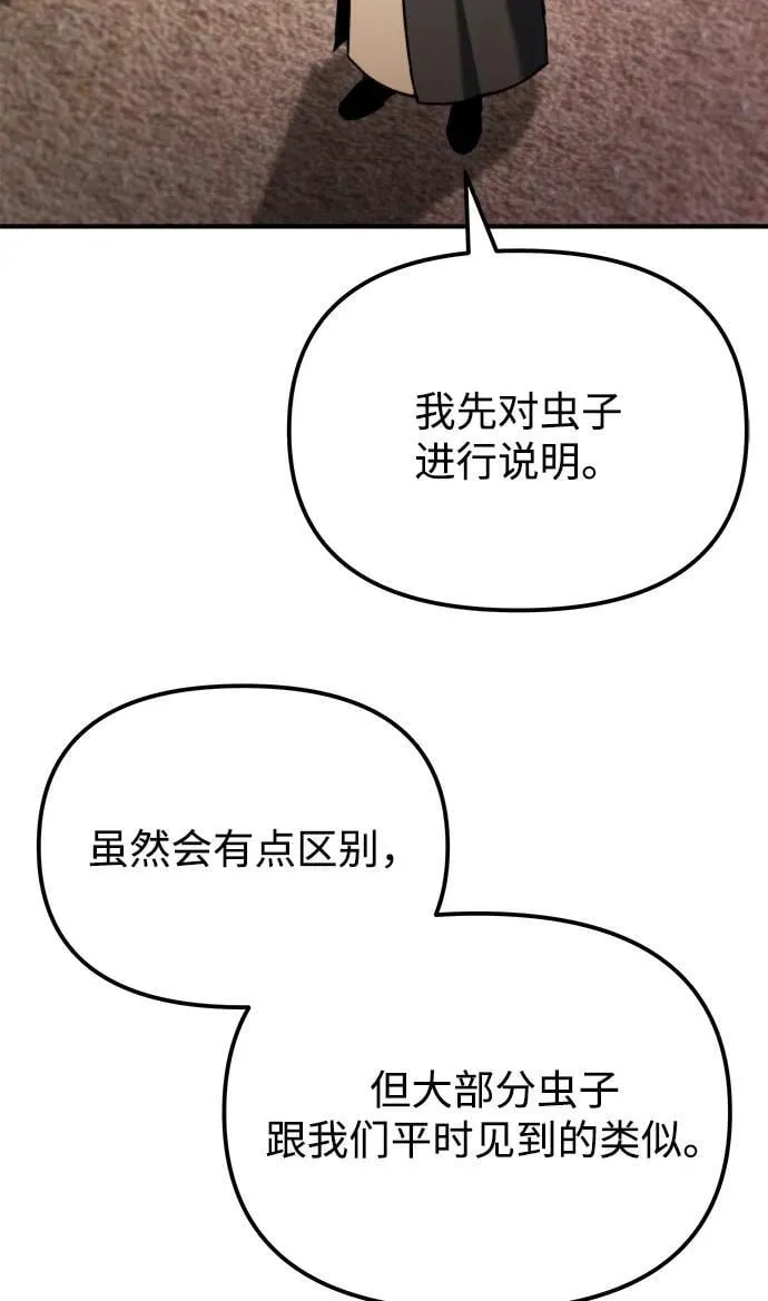 第42话 第96页