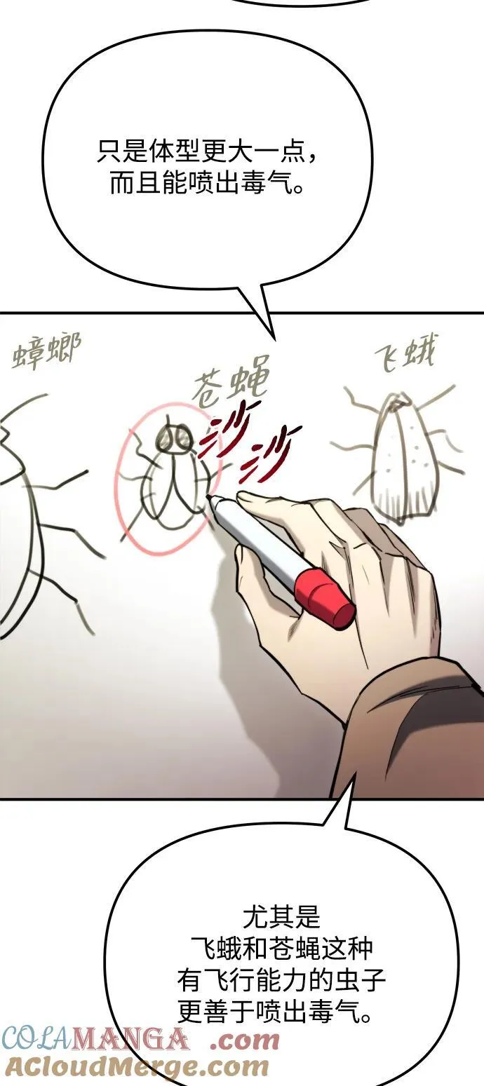 第42话 第97页
