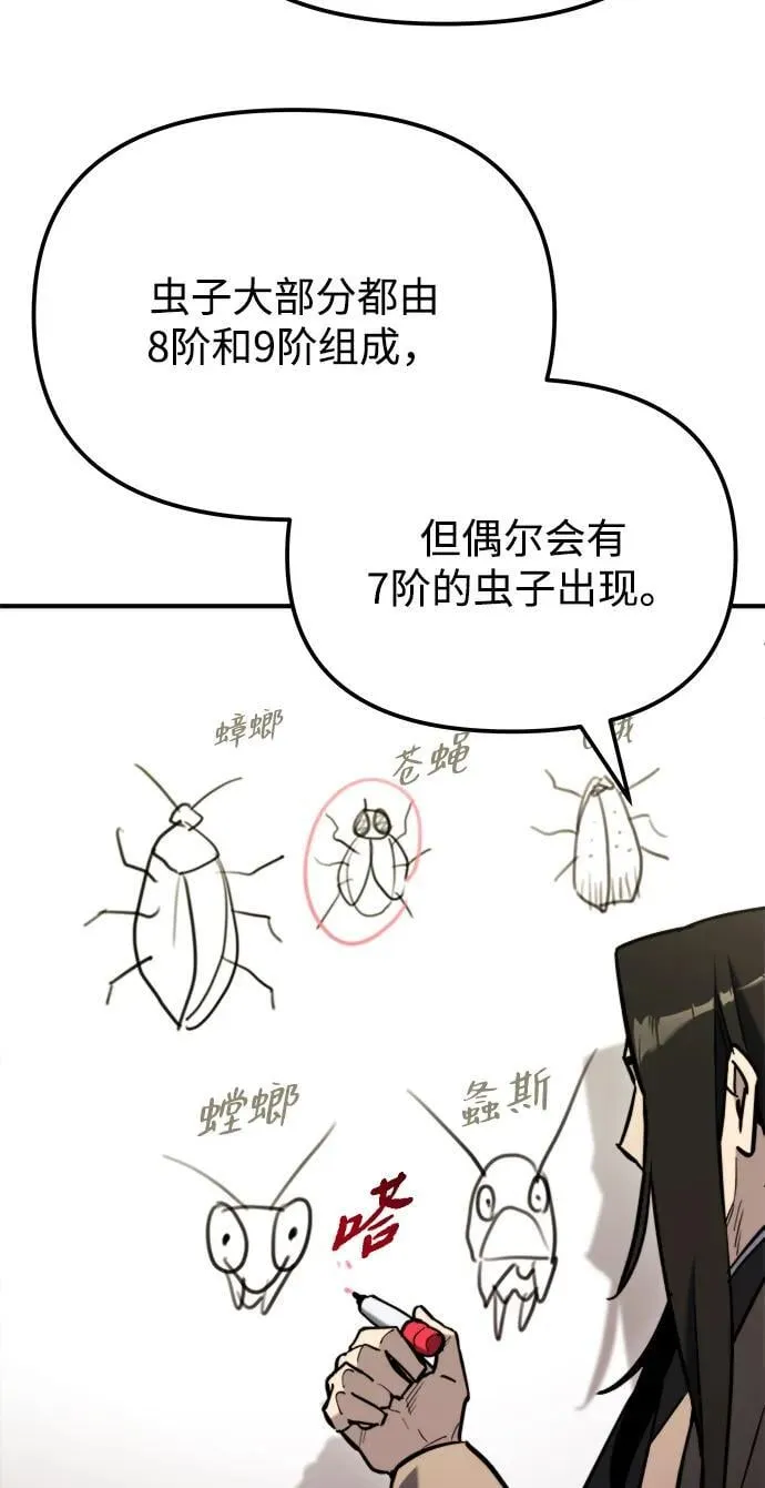 第42话 第98页