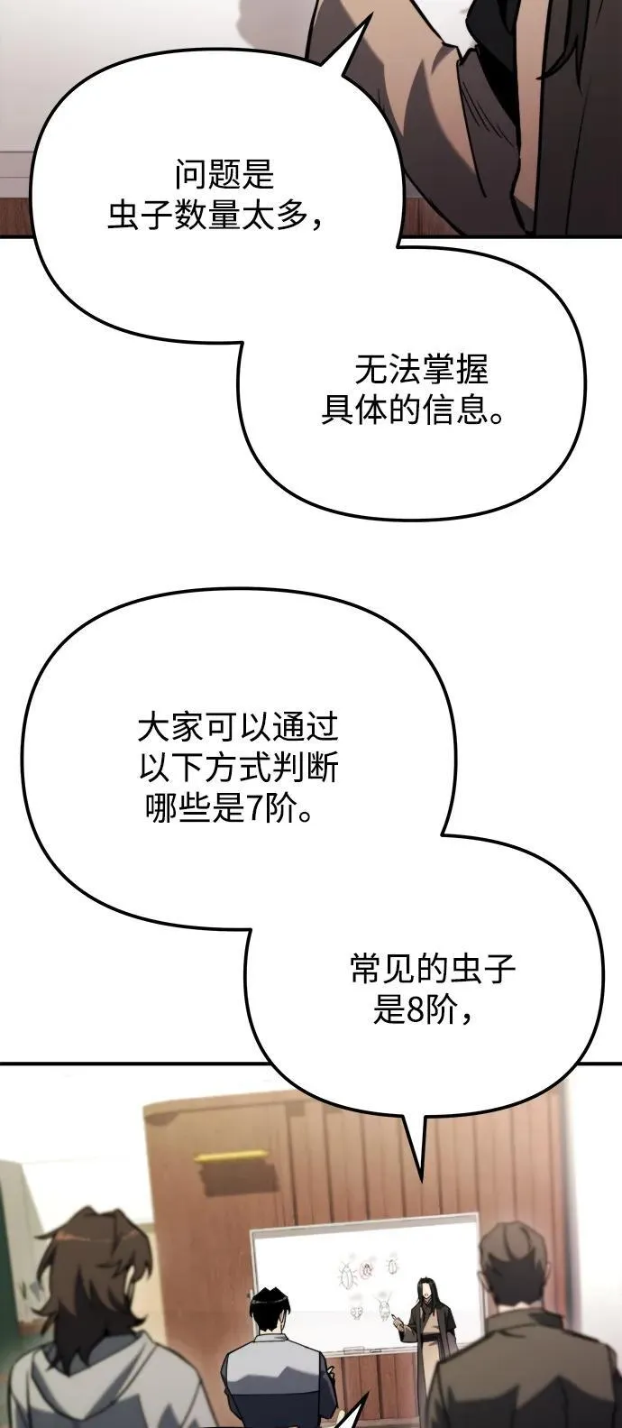 第42话 第99页