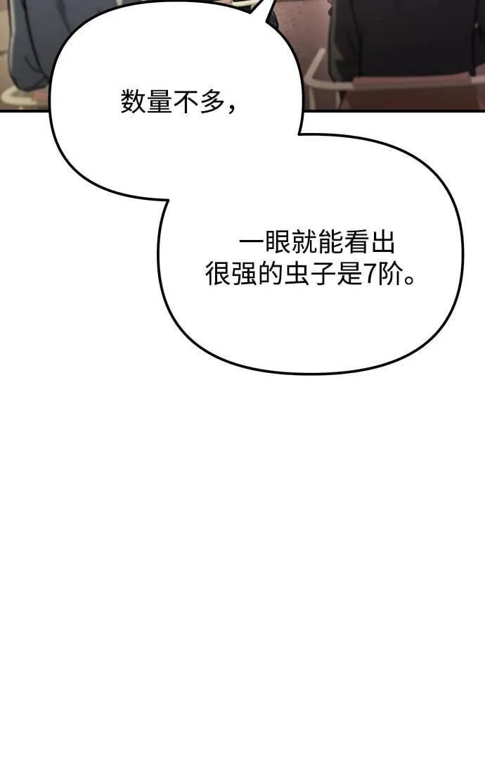 第42话 第100页