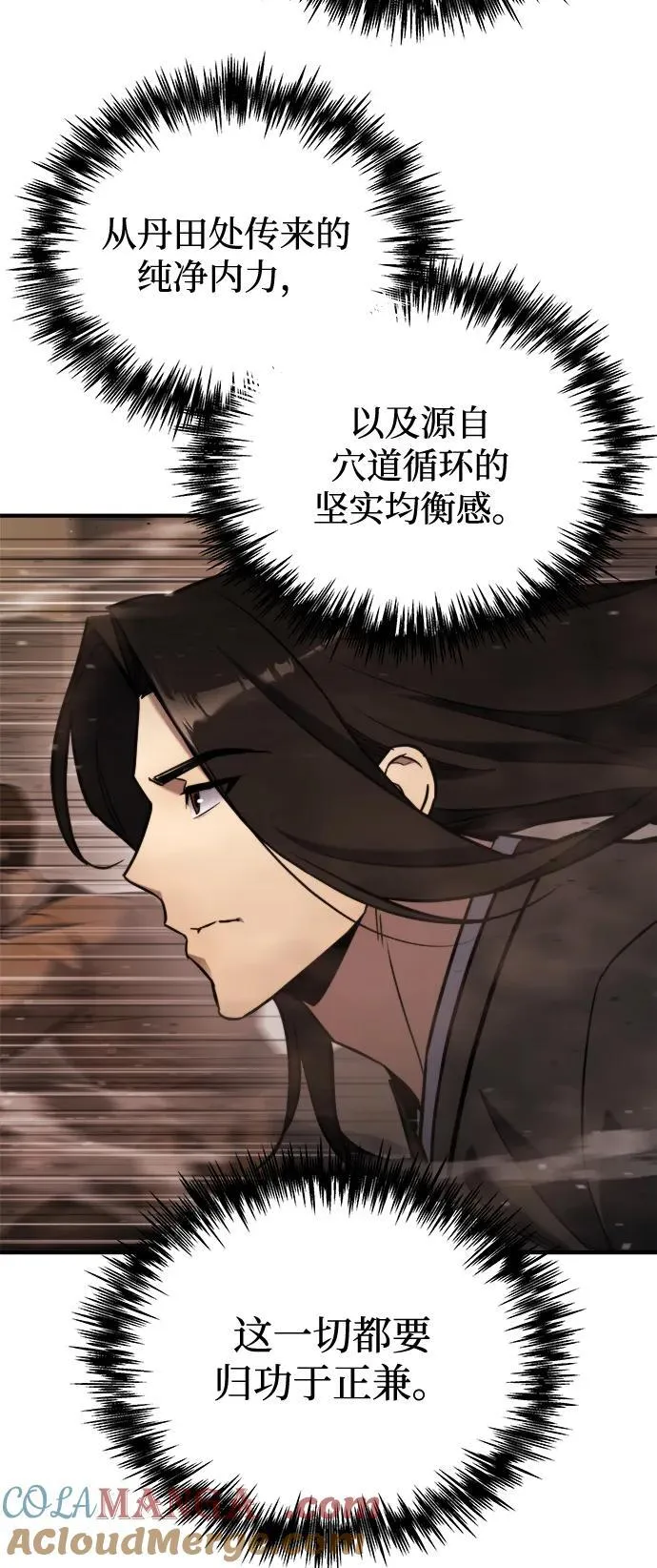 第44话 第9页