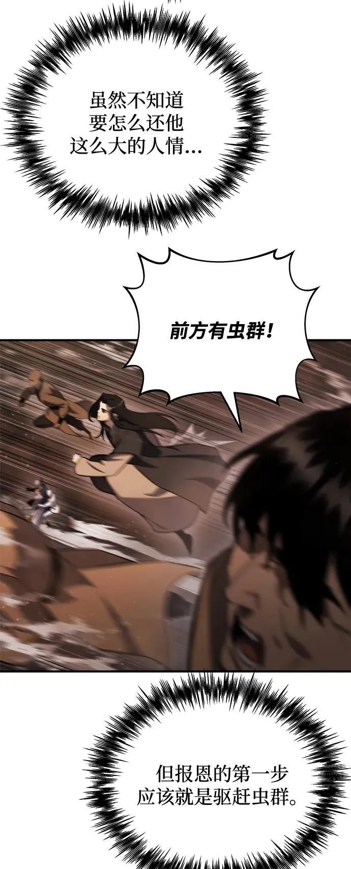 第44话 第10页